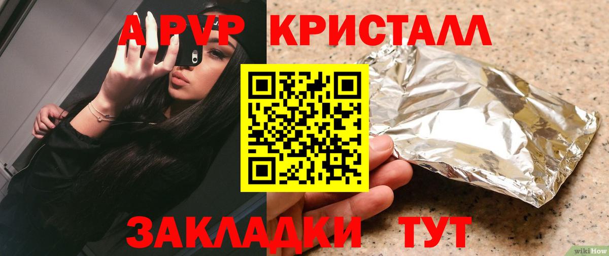 Альфа ПВП VHQ  Вход с VPN  Alpha-PVP кристаллы  А ПВП мука  Карасук 