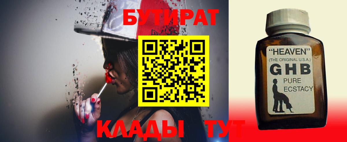 Карасук  БУТИРАТ жидкий экстази  Вход с VPN 