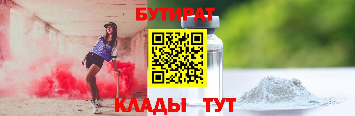 Бутират оксана Карасук