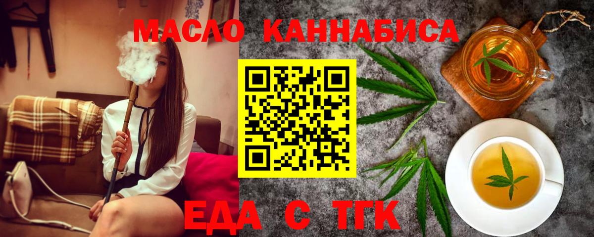 Печенье с ТГК конопля  Вход с VPN  Карасук 