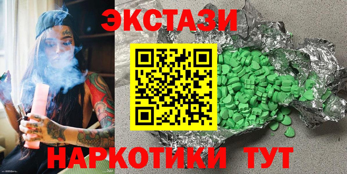 Экстази Philipp Plein  Ecstasy круглые  ЭКСТАЗИ  Карасук  Вход с VPN 