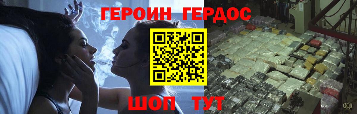 Героин Heroin  Героин  Карасук  Вход с VPN 