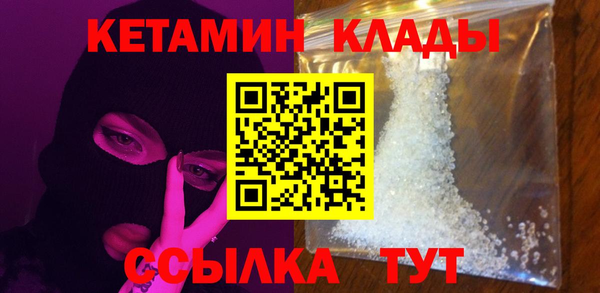 КЕТАМИН ketamine  Кетамин ketamine  Вход с VPN  Карасук 