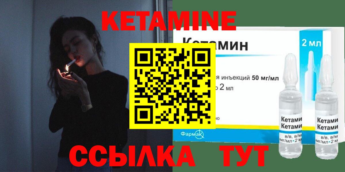 КЕТАМИН ketamine Карасук