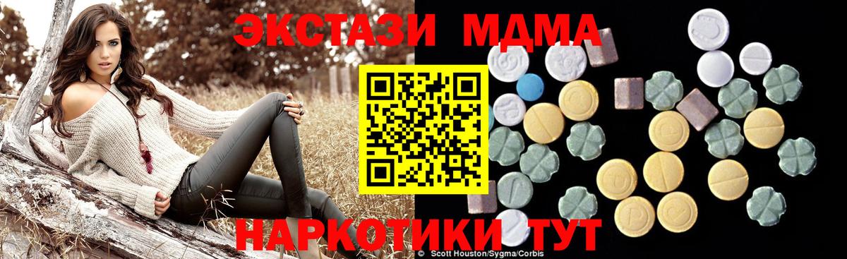 МДМА молли Карасук