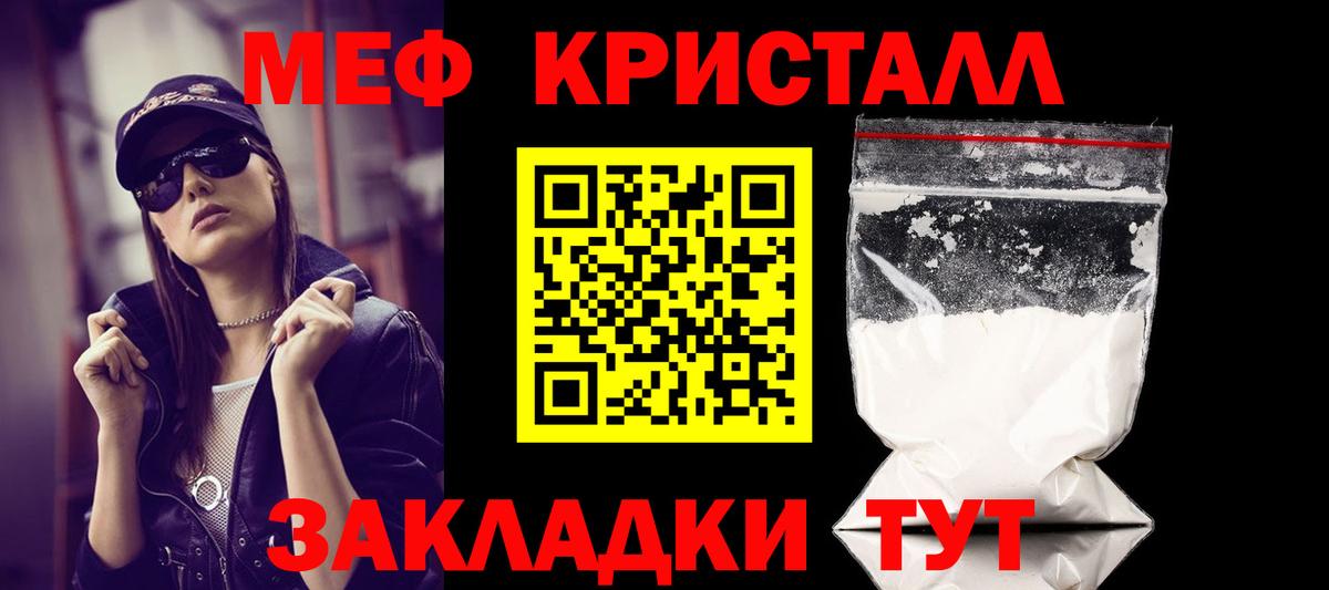 Меф мяу мяу  Меф мука  Вход с VPN  Меф  Карасук 