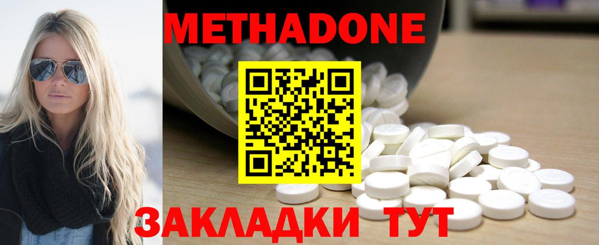 Метадон VHQ Карасук