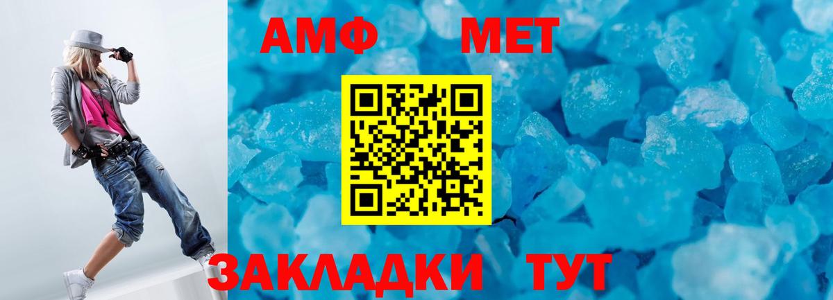 МЕТАМФЕТАМИН мет Карасук