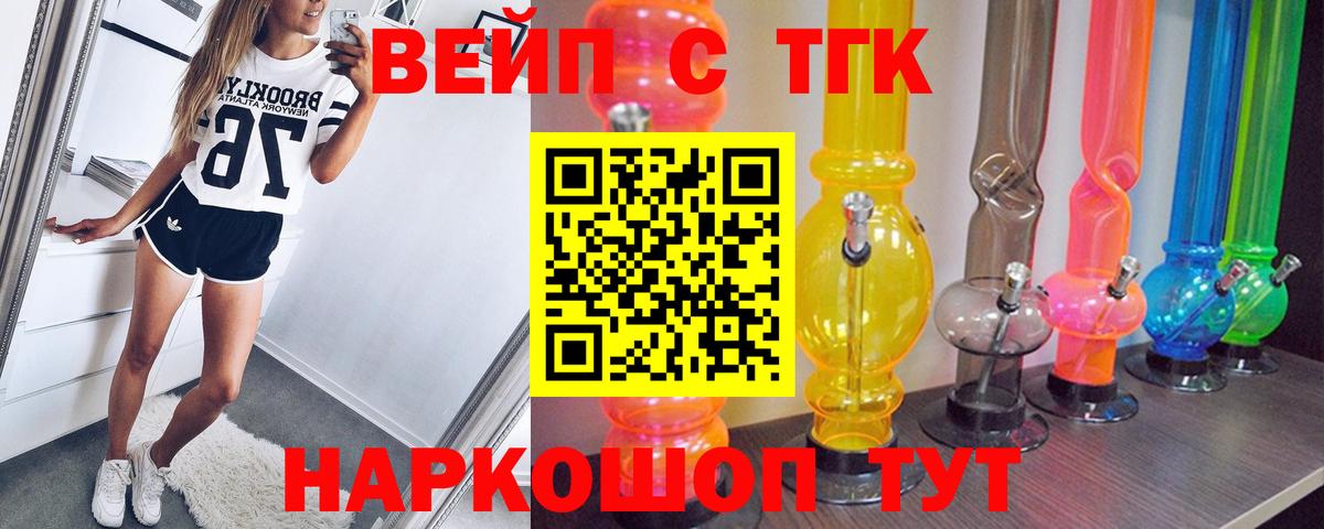 Дистиллят ТГК жижа Карасук